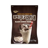 롯데푸드 블랙쿠키분태1kg 크럼블 오레오가루 쿠키 크런치