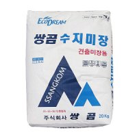 쌍곰 수지미장 몰탈 20kg 견출용 미장용