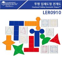 러닝리소스 투명 입체도형 전개도 LER0910