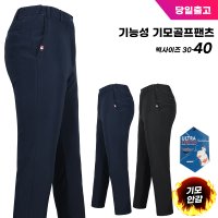 슈퍼맨아웃도어 겨울 MA기모골프팬츠 남성 등산복 작업복 남자 바지 기모 등