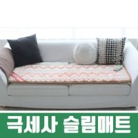 김수자 온수매트 온열 프리미엄 오렌지파스텔 슬림