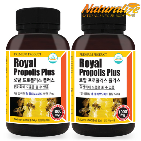 네추럴라이즈 뉴질랜드 <b>로얄 프로폴리스</b> 플러스 1000mg 90캡슐 2병 6개월분 PROPOLIS 플라보노이드 17mg