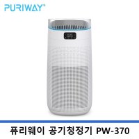 퓨리웨이 PW-370 초미세먼지 공기청정기 H13 헤파필터