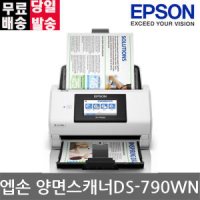 엡손 Epson DS-790WN/DS-760 스캐너 명함 양면 카드스캔