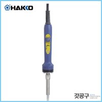 HAKKO 하코 온도조절 인두기 FX601-10