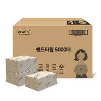 한예지 무형광 핸드타월 5000매