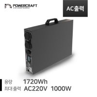 (파워크래프트) AC 220V 파워뱅크 AC 1000