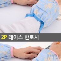 1개배송 2P 레이스 토시 여름 작업용 팔토시 사무용토시