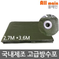 양면코팅 국방색 방수포 3 6m x 4 5m 국내제조 그라운드시트