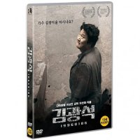 [DVD] 김광석 [Suicide Made]- 박학기, 이상호감독