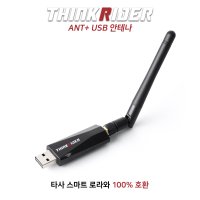 탁스 와후 싱크라이더 ANT 안테나 즈위프트동글이 단품