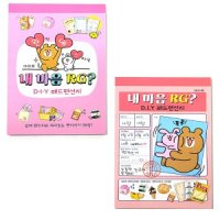 에리트 2000 DIY 패드 편선지 내마음 RG 편지지 입체 꾸미기