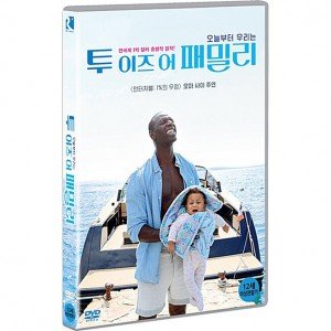 [DVD] 투 이즈 어 패밀리 [Demain tout commence, Two Is a Family]