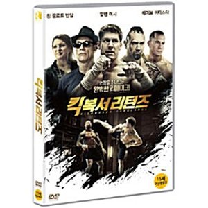 [DVD] 킥복서 리턴즈 [Kickboxer: Vengeance]