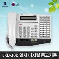 중고 LKD-30D 품질보장 중고LG키폰전화기 LG전화기