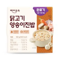 순수본 본죽 베이비 닭고기 양송이 진밥 완료기 180g