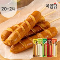 [아임닭] 닭가슴살 프랑크 꼬치 70g 20+2 특별 패키지