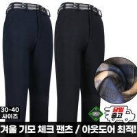 모스트젠틀맨 MA기모체크팬츠 겨울 기모 작업복 등산복 등산바지