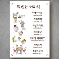 커피숍 벽메뉴판 B6 폼보드 3T 인쇄