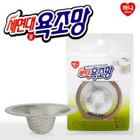 하니 세면대 욕조망1p 막힘방지 머리카락 걸름망