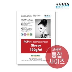 두릭스 RCP 글로시 190gDURIX RCP Photo Paper Glossy 190g [통합 광택]