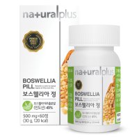 내츄럴플러스 보스웰리아 정 500mg x 60정