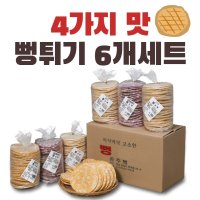 공주뻥 뻥튀기 6개세트 황금뻥 자색고구마 양파 단호박 뻥튀기 130g 국민간식