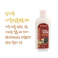 캉가루 가죽전용보호제-가죽로션 가죽보호제 가죽크림