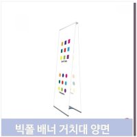 A형 입간판 거치대 150 양면 배너 광고 POP 입구