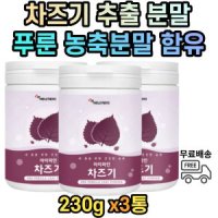 국산 차즈기 추출 분말 가루 자소엽 붉은깻잎 푸룬 x3통 프리미엄 남자 여자