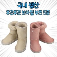 파인 키즈 유아 여아 아동 유아 겨울 국내산 털 어그 부츠