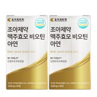 닥터루트 맥주효모 비오틴 아연 500mg x 90정