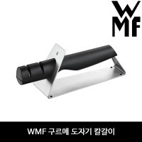 WMF 구르메 도자기 칼갈이 Messerschärfer Gourmet Keramikscheiben 2 Stufen Vor- und Nachschleifen sichere