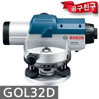 보쉬 보쉬 오토레벨기 32배 120M GOL32D