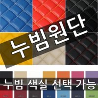 누빔원단 소파원단 리폼 레자 스웨이드 타공원단