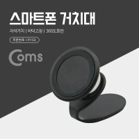 Coms 스마트폰 거치대 차량용 마그네틱 자석거치