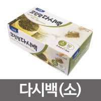 크린랩 육수 다시백 소 50매 멸치육수 우리기