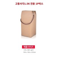 고흥사각1.5 전용 1P박스 50장 100장 포장박스 꿀병박스