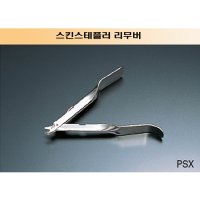 스테플러 리무버 Stapler Remover 스킨스테플러용 MANI