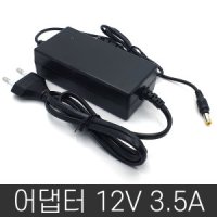 12V 3.3A SMPS 어댑터 DC전원 전원선 일체형