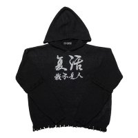 아임낫어휴먼비잉 活 destroyed hoodie oversized