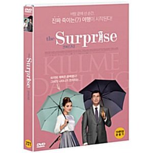 [DVD] 킬 미 달링 [De Surprise, The Surprise]
