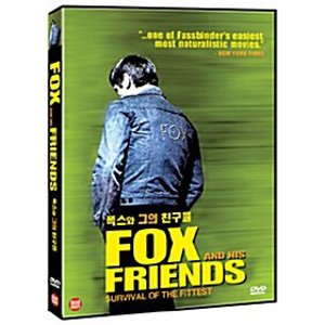 [DVD] 폭스와 그의 친구들 [Faustrecht Der Freiheit, Fox And His Friends]