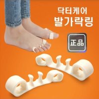 하이웰 [닥터케어]발가락링 자세교정 다이어트 바른자 - 발가락링 바른자세 자세교정