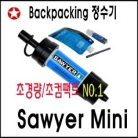 소이어미니정수기 sewyer mini 백패킹정수기 캠핑정수기