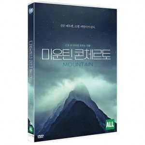[DVD] 마운틴 콘체르토 [Mountain]