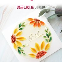 앙금나이프 떡케이크 기초반 클래스,창업 자격증 취미 3주과정 수업 창업시 적극지원