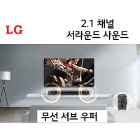 LG 사운드바 무선우퍼 블루투스 160W 광단자 TV PC 태블릿 스마트폰 리모컨-T0