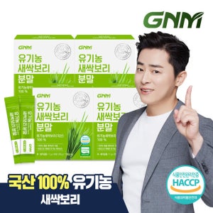 [국산100%] GNM 유기농 새싹보리 분말 가루 스틱 4박스 보리새싹