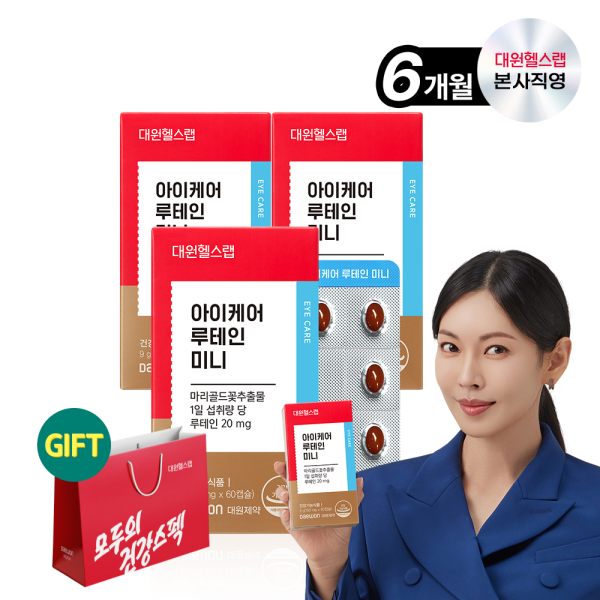 장대원 대원제약 <b>아이케어 루테인</b> 미니 6개월분 대용량 캡슐까지100%식물성/초미니캡슐 LMS030